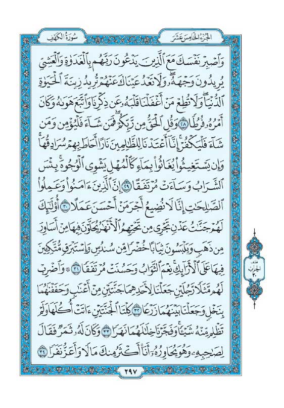 سوره کهف