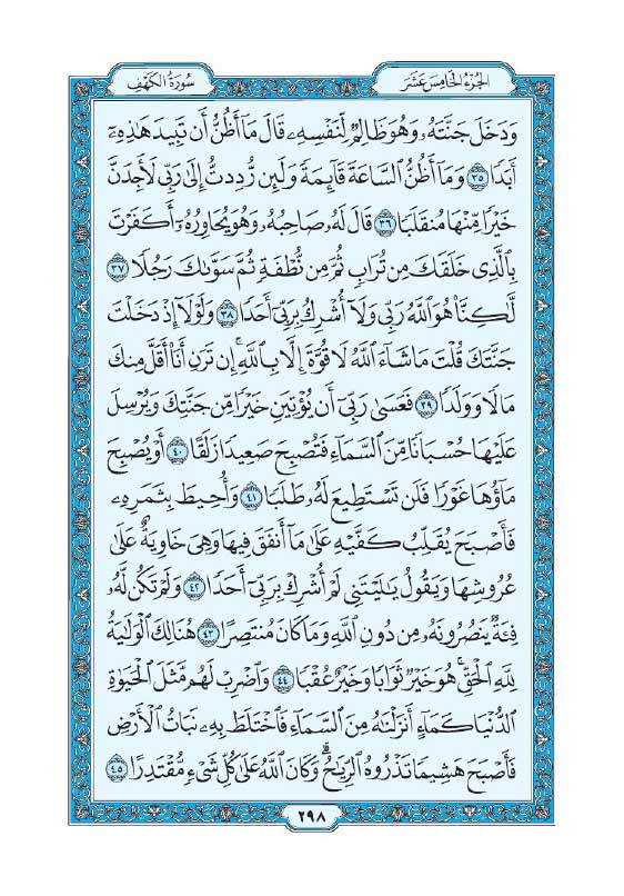 سوره کهف