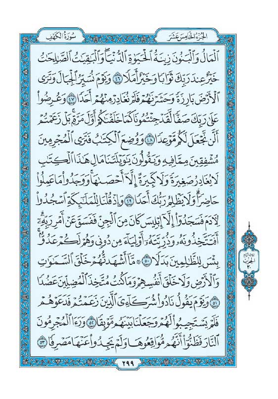 سوره کهف