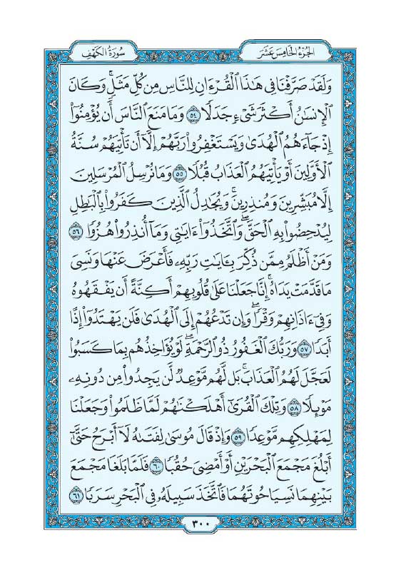 سوره کهف
