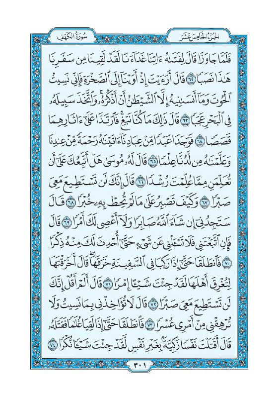 سوره کهف