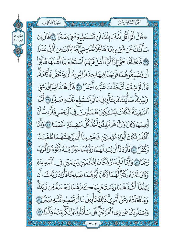 سوره کهف