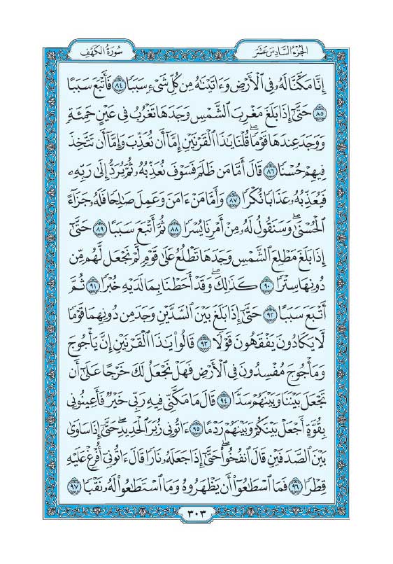 سوره کهف